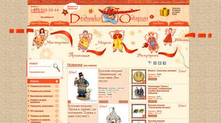 Скриншот сайта Odarim.Ru