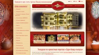Скриншот сайта Odun-bazar.Com