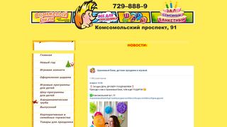 Скриншот сайта O-ejik.Ru