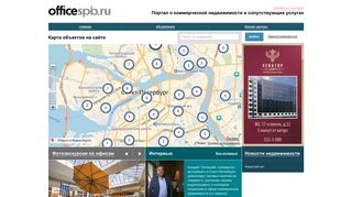 Скриншот сайта Officespb.Ru