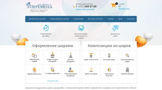 Скриншот сайта Oformit.Ru