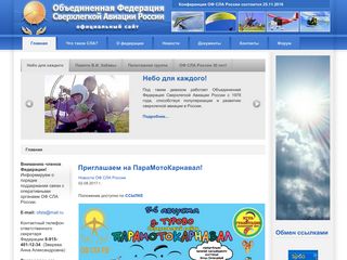 Скриншот сайта Ofsla.Ru