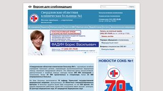 Скриншот сайта Okb1.Ru