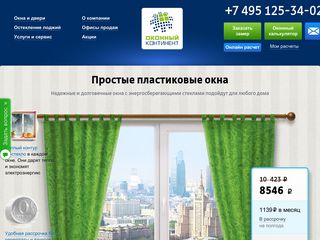 Скриншот сайта Okonti.Ru