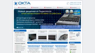 Скриншот сайта Okta.Ru