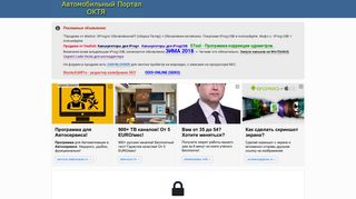 Скриншот сайта Oktja.Ru