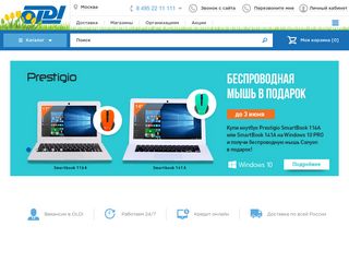 Скриншот сайта Oldi.Ru