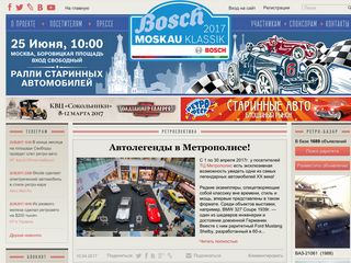 Скриншот сайта Oldtimer.Ru