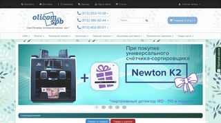Скриншот сайта Olicom.Spb.Ru