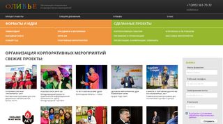 Скриншот сайта Olivie.Ru