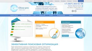 Скриншот сайта Oliwa-pro.Ru