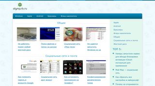 Скриншот сайта Olympsb.Ru