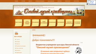Скриншот сайта Ompros.Ru