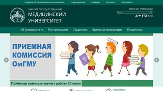 Скриншот сайта Omsk-osma.Ru