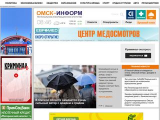 Скриншот сайта Omskinform.Ru