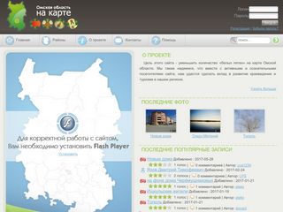 Скриншот сайта Omskmap.Ru