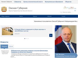 Скриншот сайта Omskportal.Ru