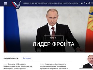 Скриншот сайта Onf.Ru