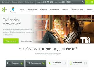 Скриншот сайта Onlime.Ru