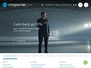 Скриншот сайта Open.Ru