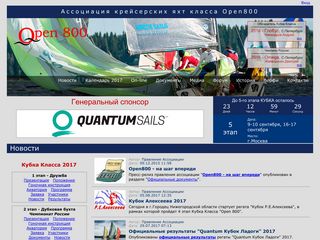 Скриншот сайта Open800.Ru
