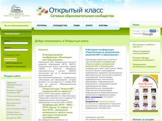 Скриншот сайта Openclass.Ru