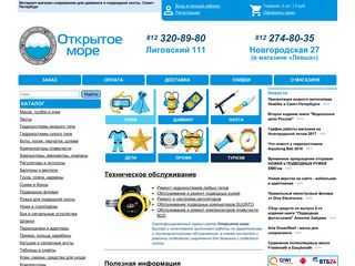 Скриншот сайта Opensea.Ru
