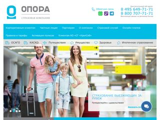 Скриншот сайта Opora-ins.Ru