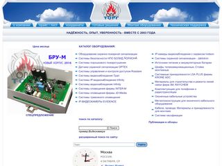 Скриншот сайта Opstorg.Ru