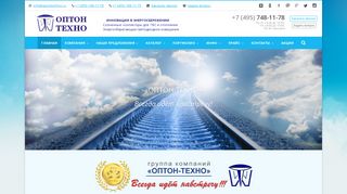 Скриншот сайта Optontechno.Ru
