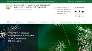 Скриншот сайта Orelsau.Ru
