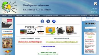 Скриншот сайта Orenbook.3dn.Ru