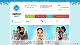 Скриншот сайта Orenpyh.Ru