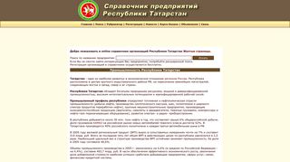 Скриншот сайта Org16.Ru