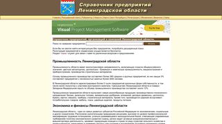 Скриншот сайта Org47.Ru