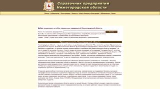 Скриншот сайта Org52.Ru