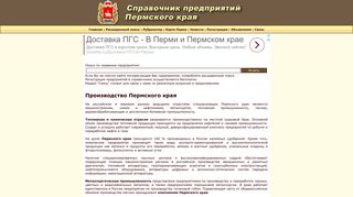 Скриншот сайта Org59.Ru