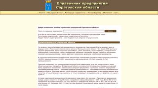 Скриншот сайта Org64.Ru