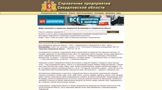 Скриншот сайта Org66.Ru