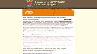 Скриншот сайта Org78.Ru