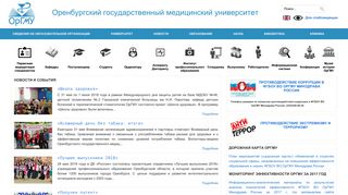 Скриншот сайта Orgma.Ru