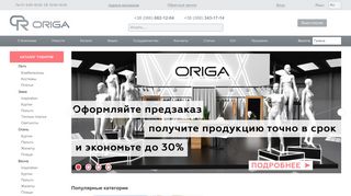 Скриншот сайта Origa.Com.Ua