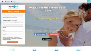 Скриншот сайта Originclub.Ru