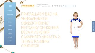 Скриншот сайта Origitea.Ru