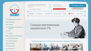 Скриншот сайта Orkli.Ru