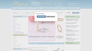 Скриншот сайта Oromio.Ru