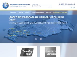 Скриншот сайта Ors.Ru