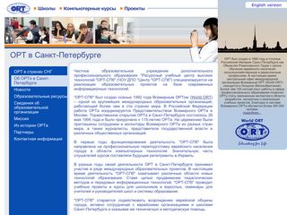 Скриншот сайта Ort.Spb.Ru