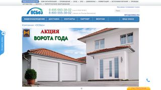 Скриншот сайта Osbez-cctv.Ru
