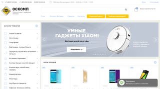 Скриншот сайта Oscomp.Ru
